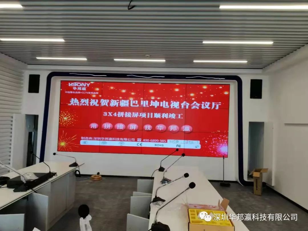 華邦瀛49寸、55寸液晶拼接屏精選項(xiàng)目案例