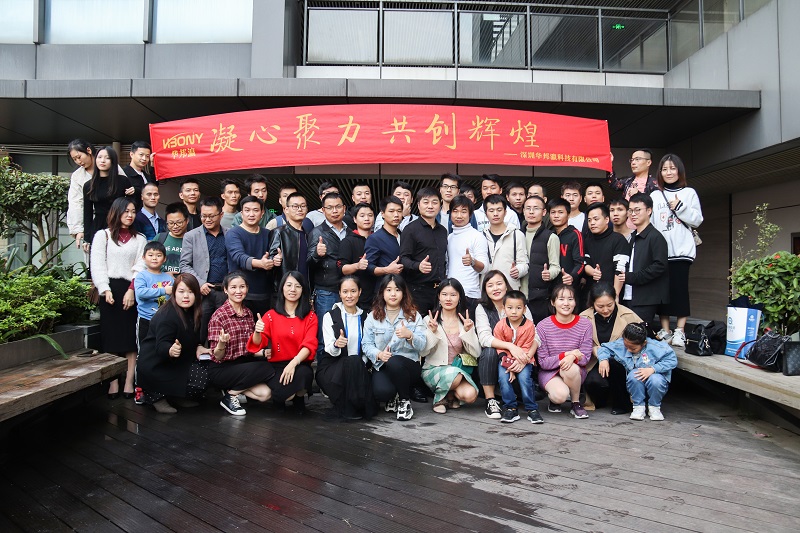 凝心聚力，共創(chuàng)輝煌——華邦瀛科技2020年團建聚餐活動