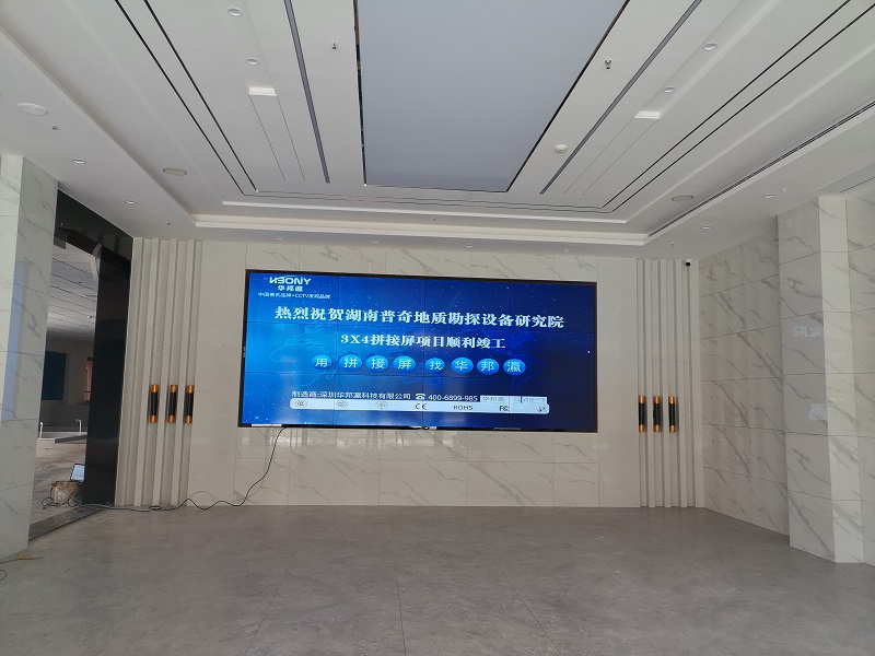 熱烈祝賀湖南普奇地質(zhì)勘探設(shè)備研究院液晶拼接屏項(xiàng)目順利竣工！