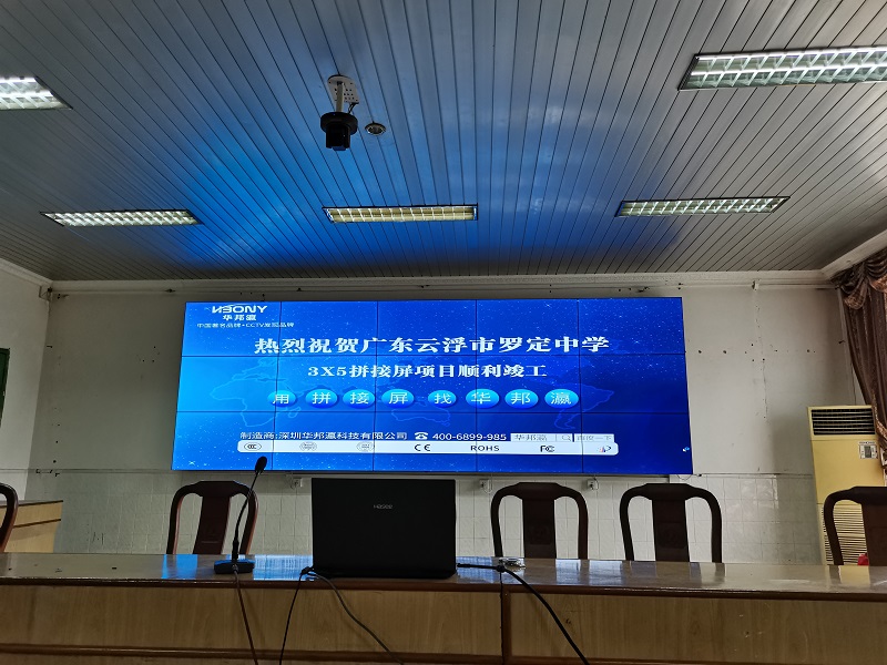 熱烈祝賀廣東云浮羅定中學(xué)液晶拼接屏項(xiàng)目順利竣工！