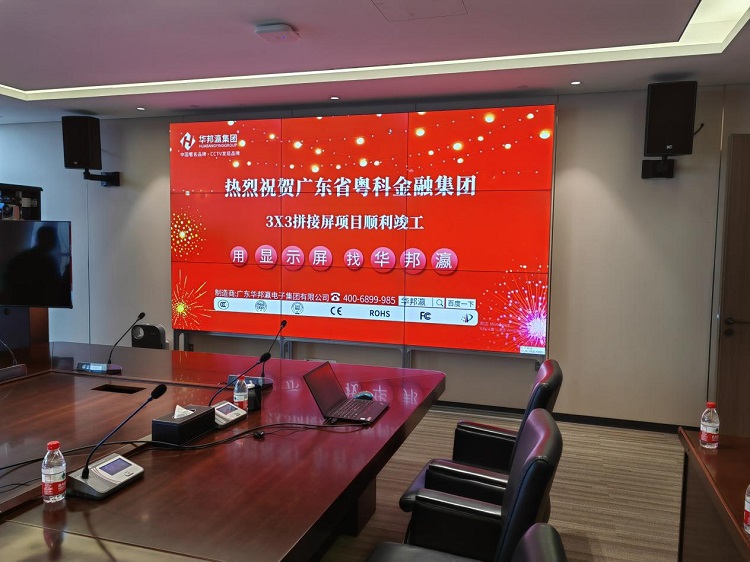 液晶拼接屏怎么樣實現(xiàn)會議辦公顯示？