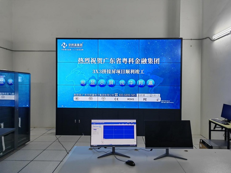 液晶拼接屏怎么樣實現(xiàn)會議辦公顯示？