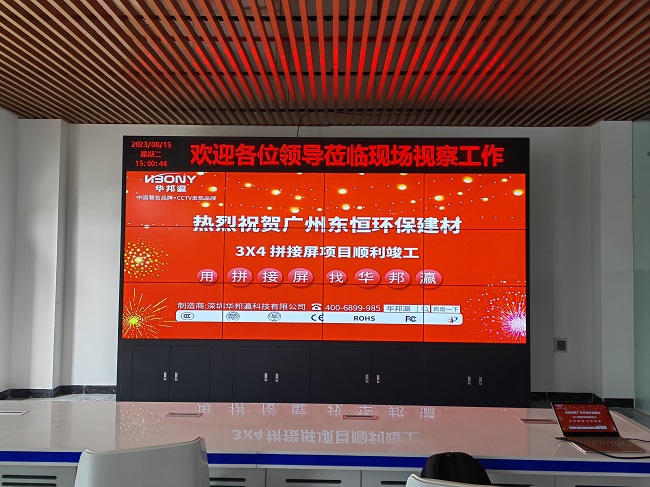 不同場(chǎng)合的液晶拼接大屏怎么選擇？看華邦瀛如何支招