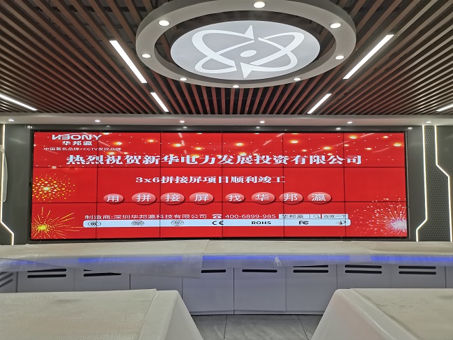 華邦瀛55寸3.5mm液晶拼接屏在企業(yè)展廳中得到應(yīng)用的優(yōu)勢！