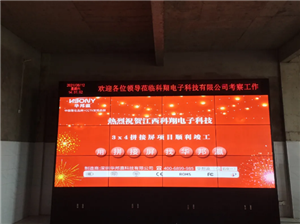 江西科翔電子液晶拼接屏項(xiàng)目順利完工！